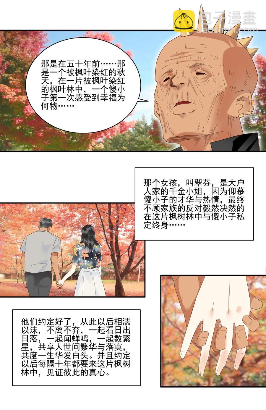 🍱殺手古德 1757 改造计划② 第7页