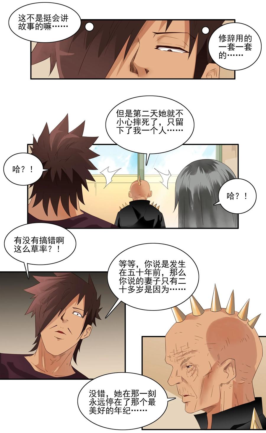 🍱殺手古德 1757 改造计划② 第8页