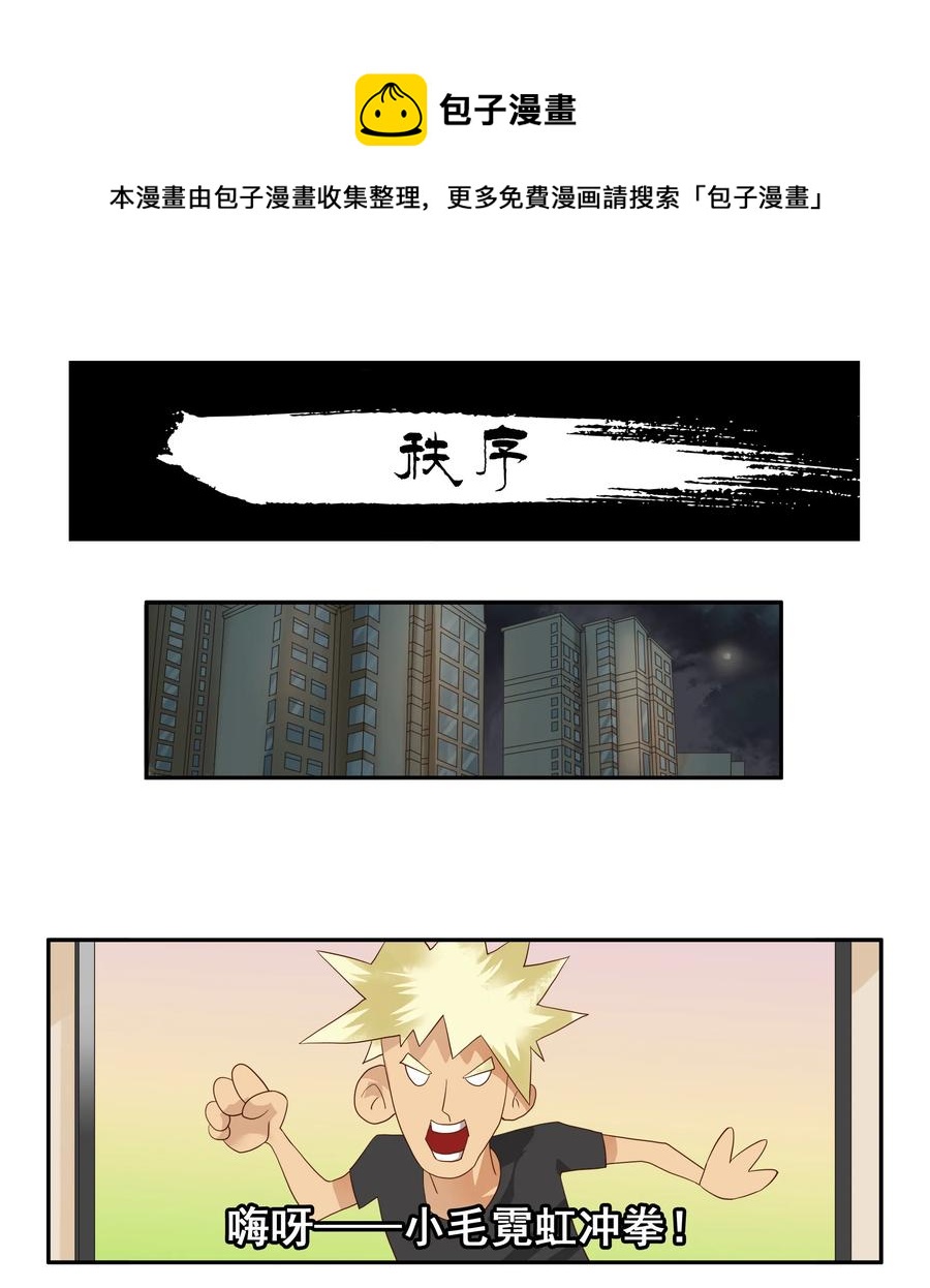 🍱殺手古德 1759 秩序 第1页