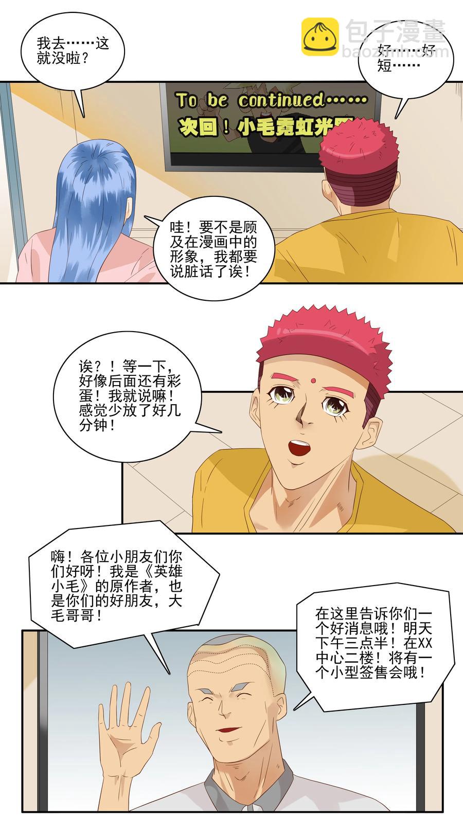 🍱殺手古德 1759 秩序 第2页