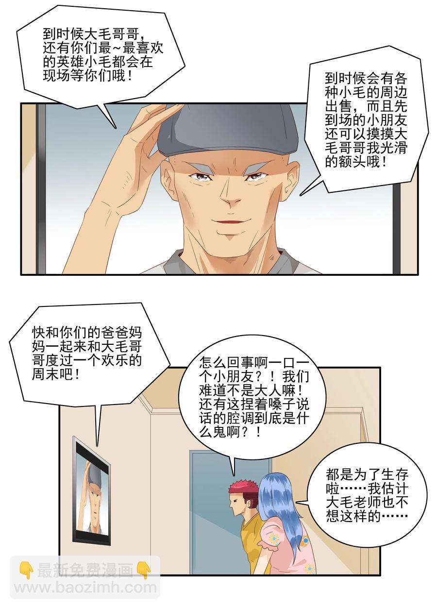 🍱殺手古德 1759 秩序 第3页