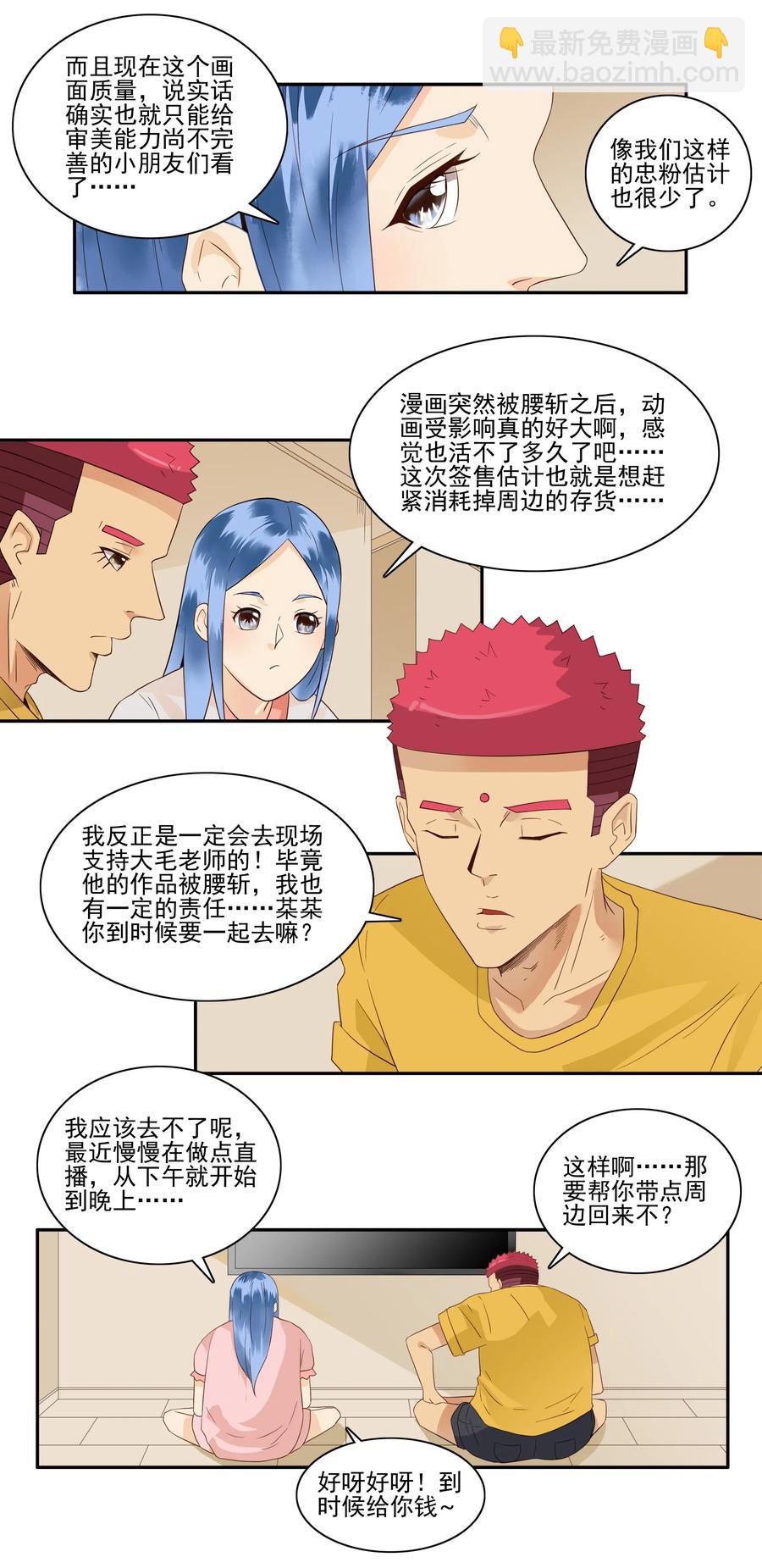 🍱殺手古德 1759 秩序 第4页