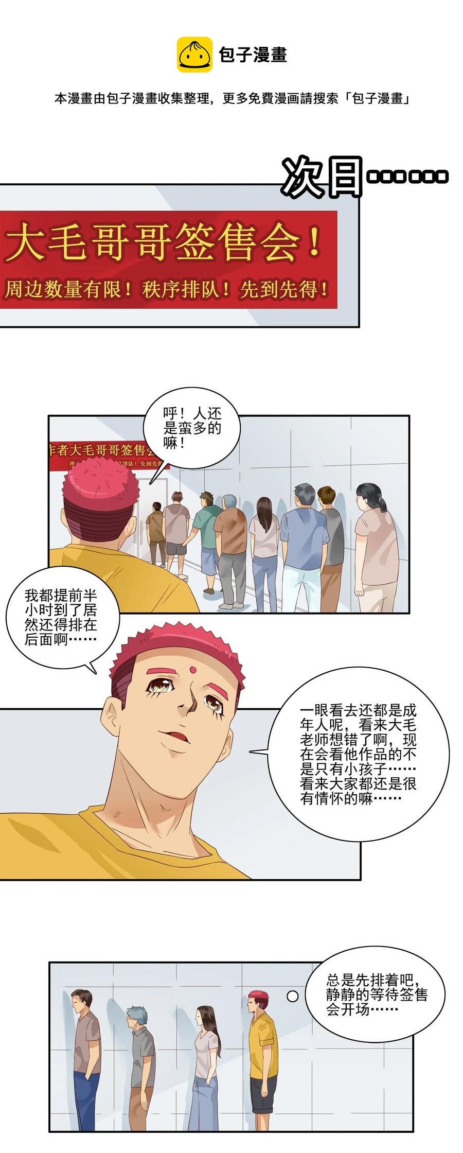 🍱殺手古德 1759 秩序 第5页