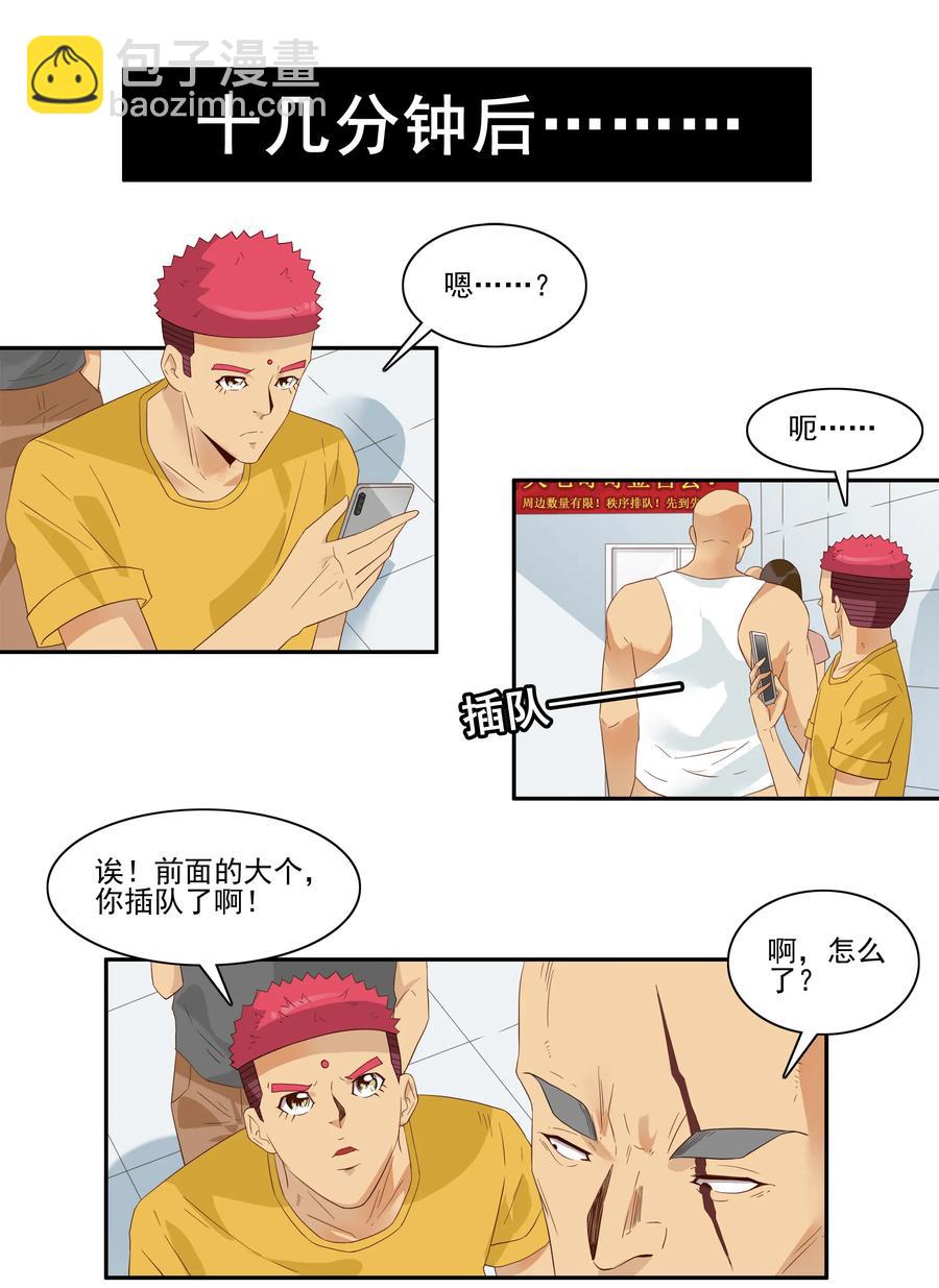 🍱殺手古德 1759 秩序 第6页