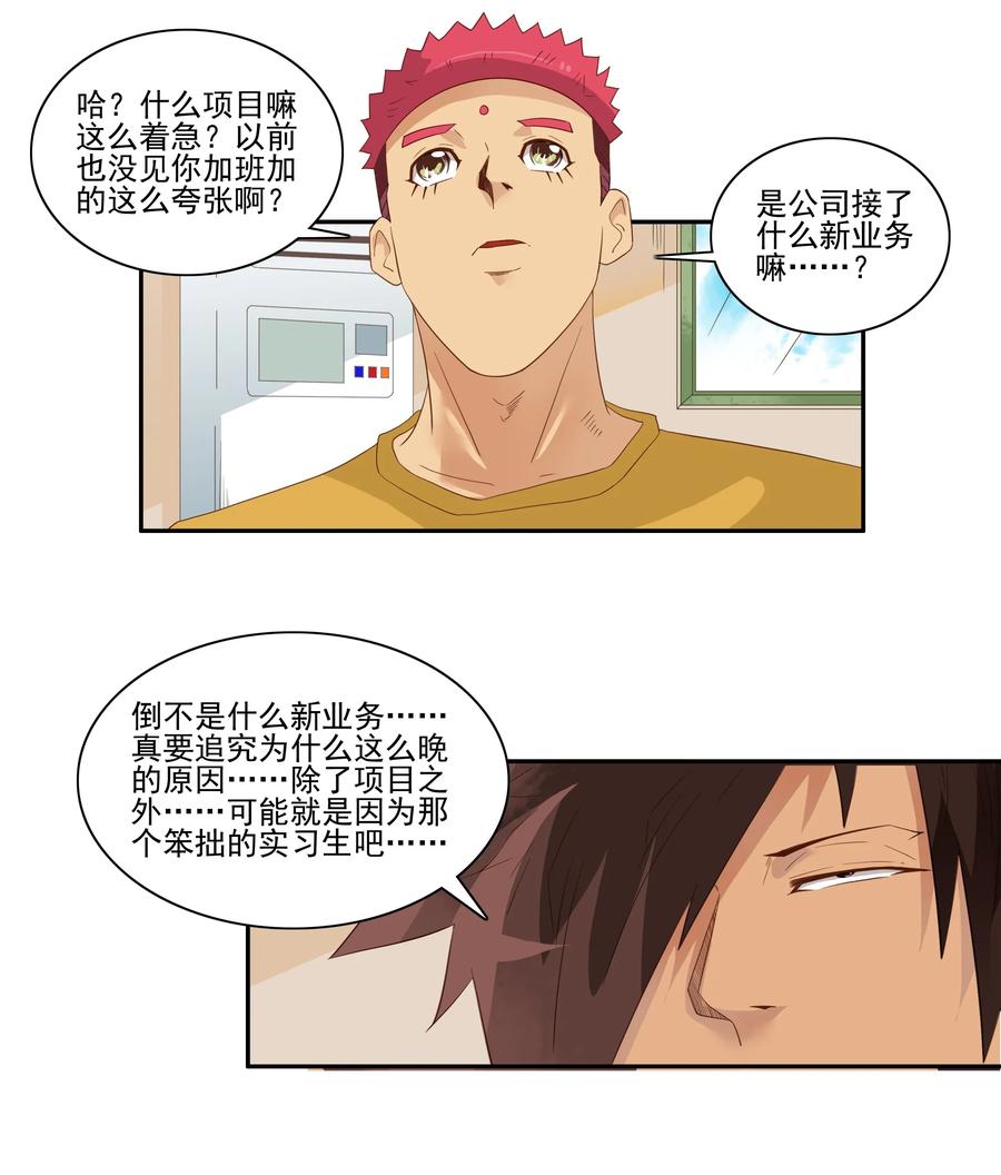 🍱殺手古德 1761 笨拙的实习生 第2页