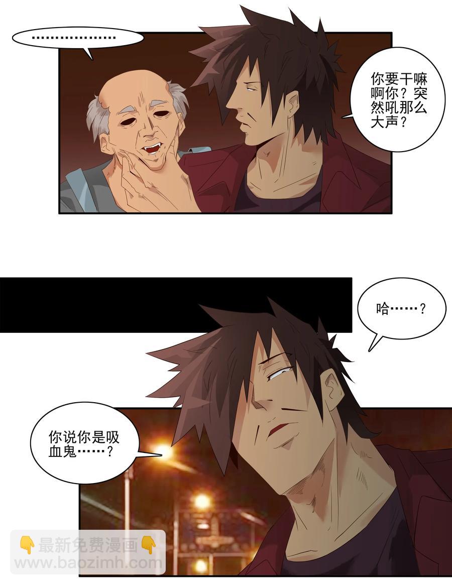 🍱殺手古德 1761 笨拙的实习生 第7页