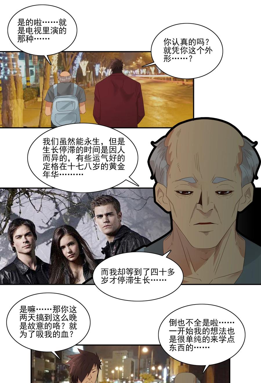 🍱殺手古德 1761 笨拙的实习生 第8页