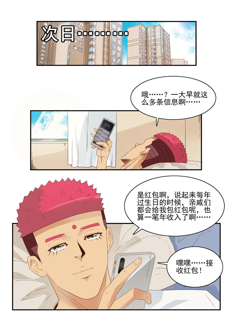 🍱殺手古德 1763 天赐良缘 第12页