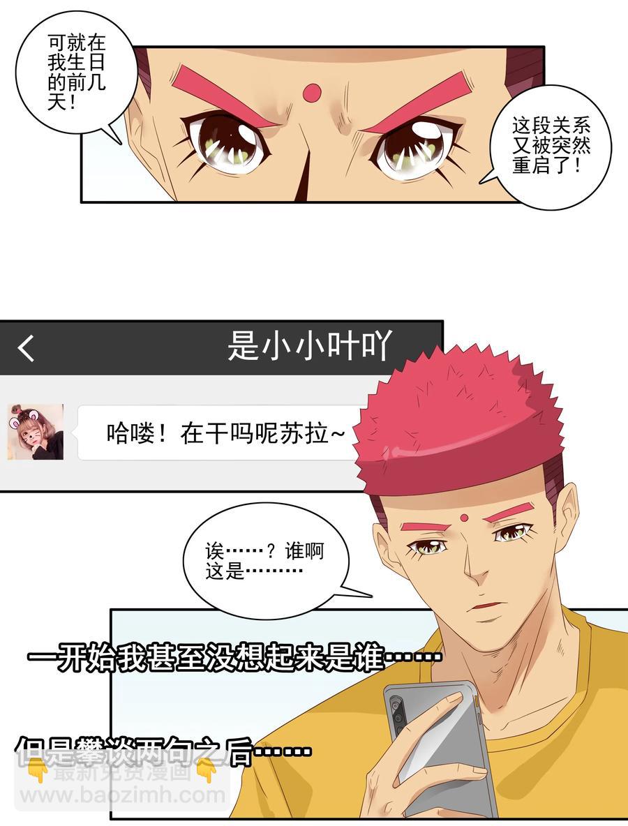 🍱殺手古德 1763 天赐良缘 第4页