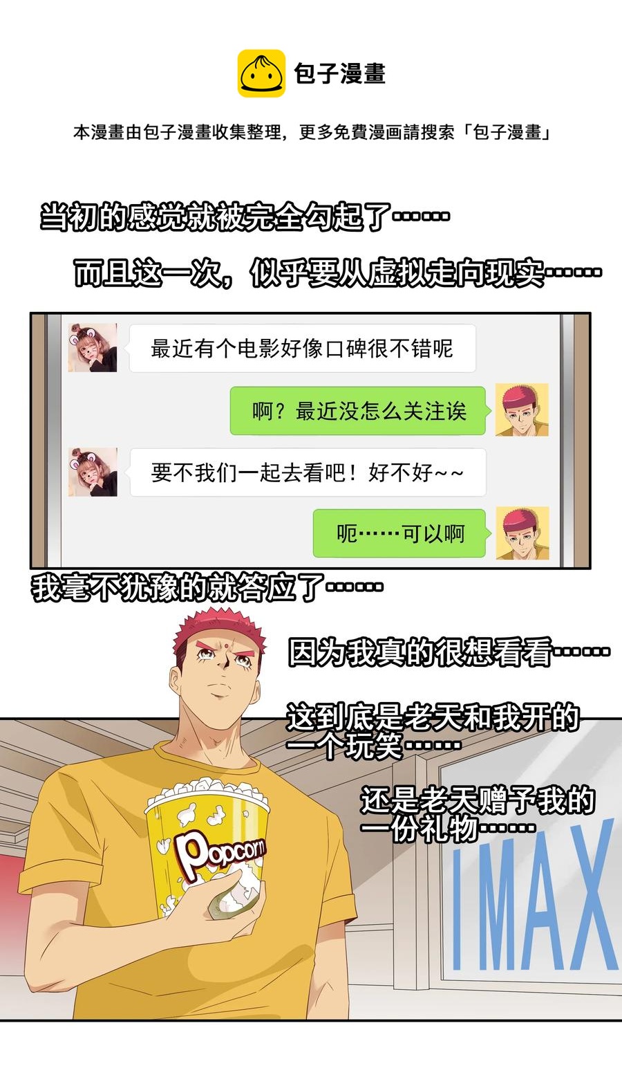 🍱殺手古德 1763 天赐良缘 第5页