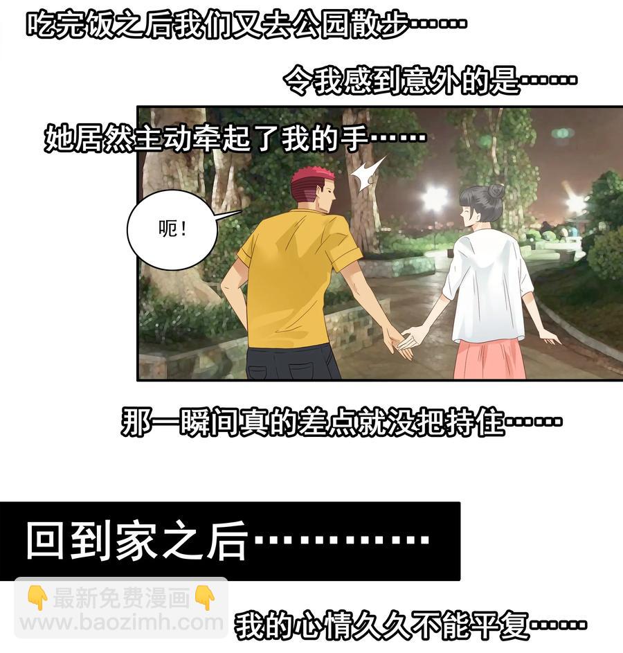 🍱殺手古德 1763 天赐良缘 第8页