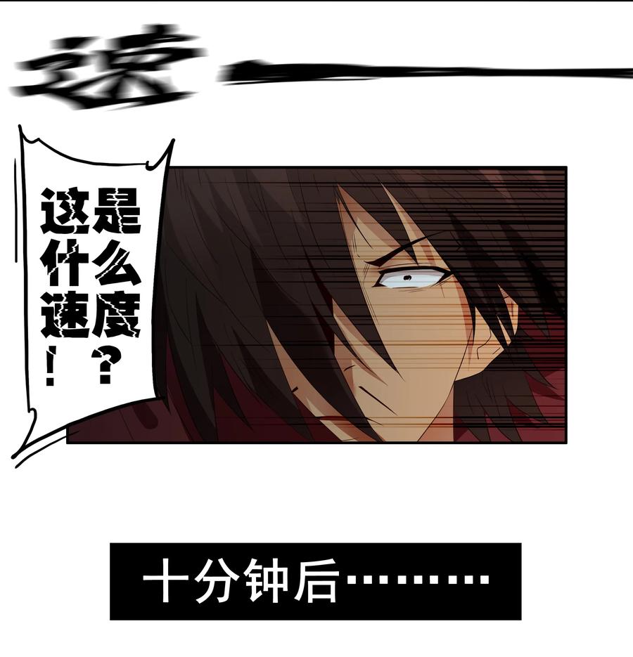 🍱殺手古德 1765 剃刀骑士① 第10页