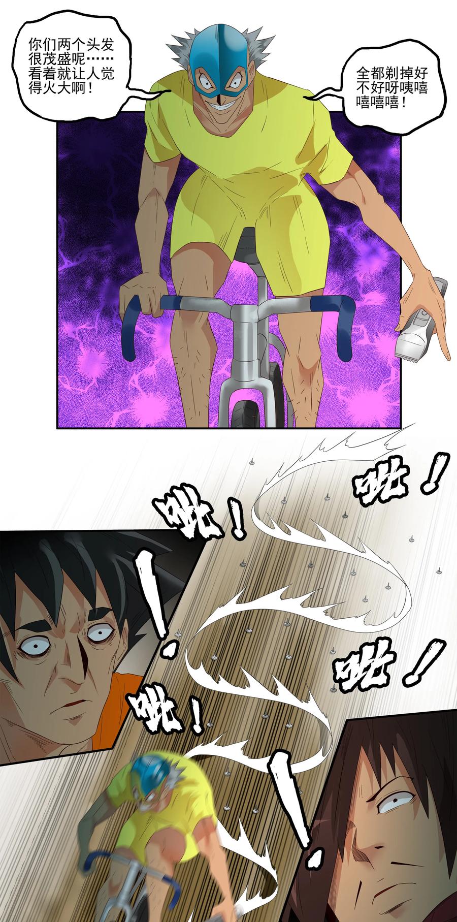 🍱殺手古德 1765 剃刀骑士① 第12页