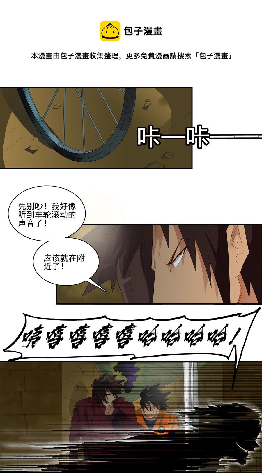 🍱殺手古德 1765 剃刀骑士① 第9页