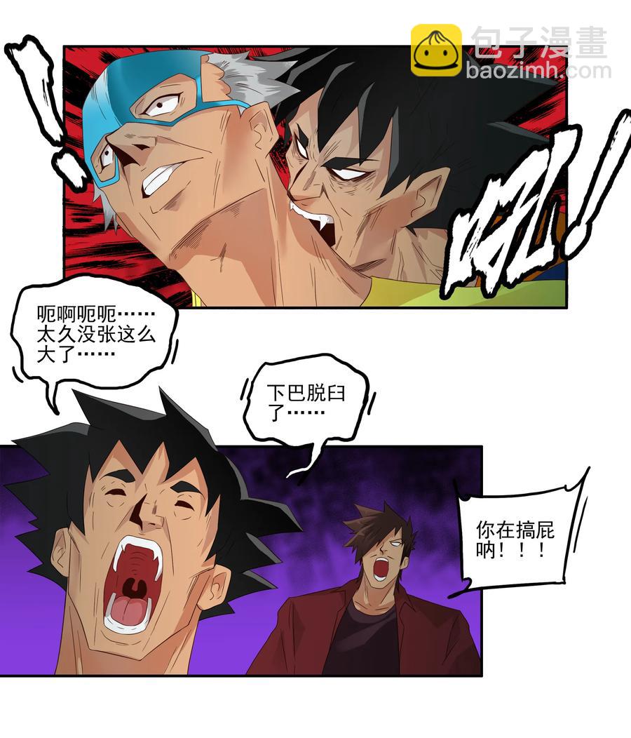 🍱殺手古德 1767 剃刀骑士② 第10页