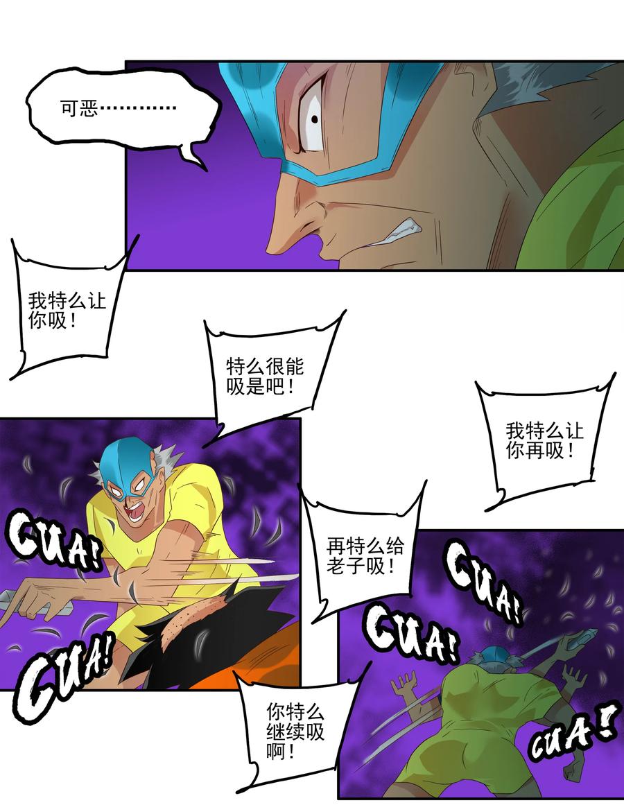 🍱殺手古德 1767 剃刀骑士② 第11页