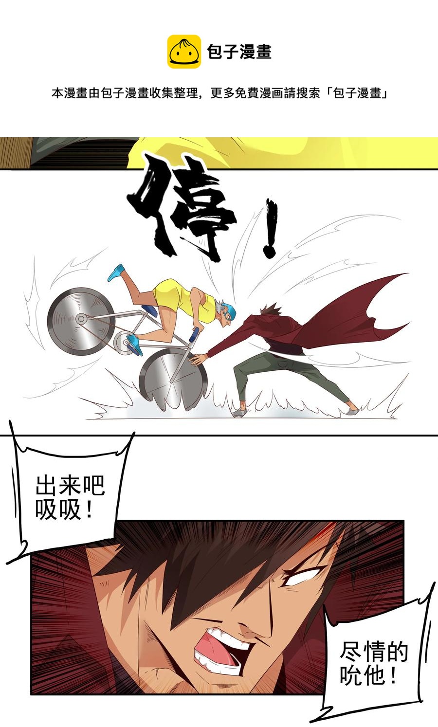 🍱殺手古德 1767 剃刀骑士② 第9页