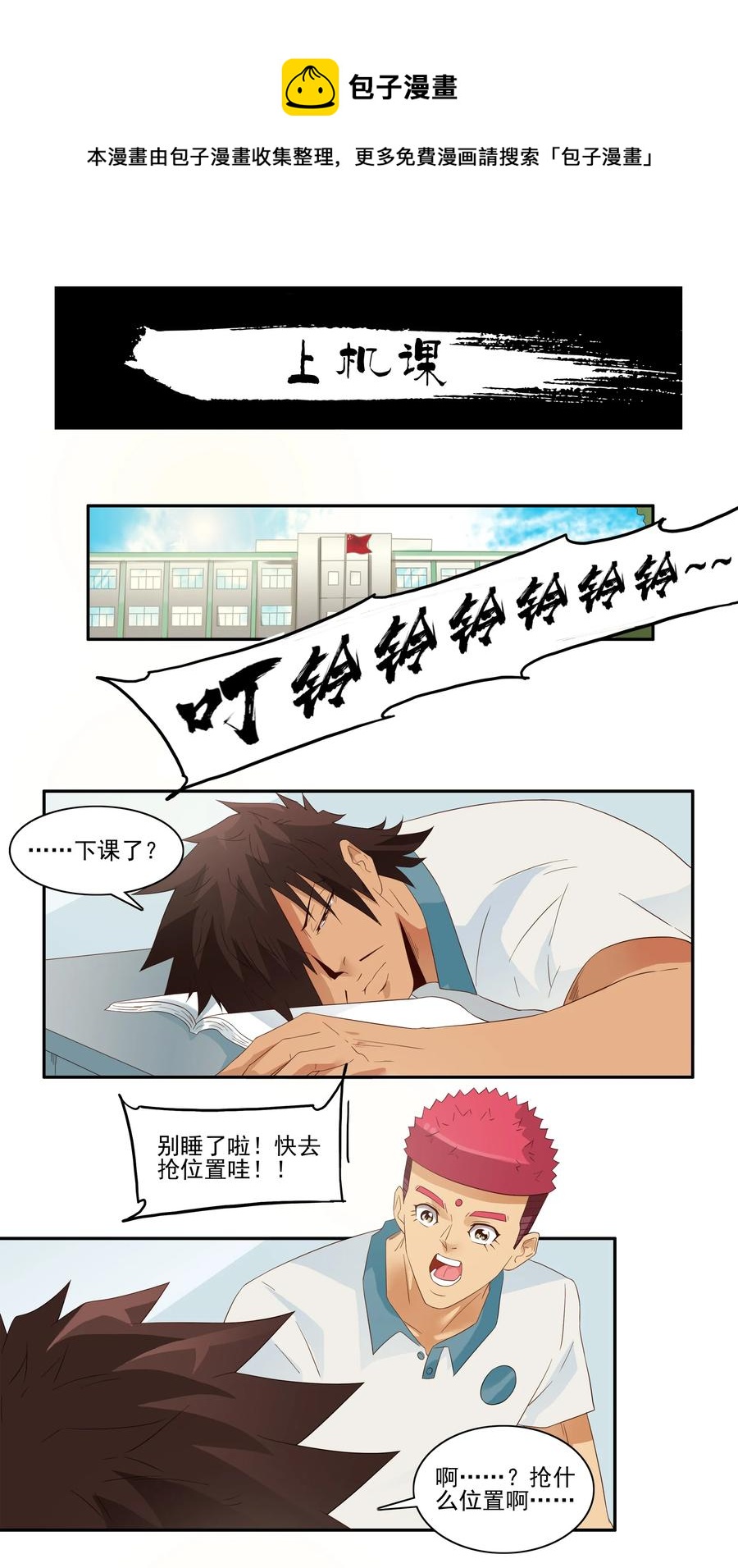 🍱殺手古德 1769 上机课 第1页