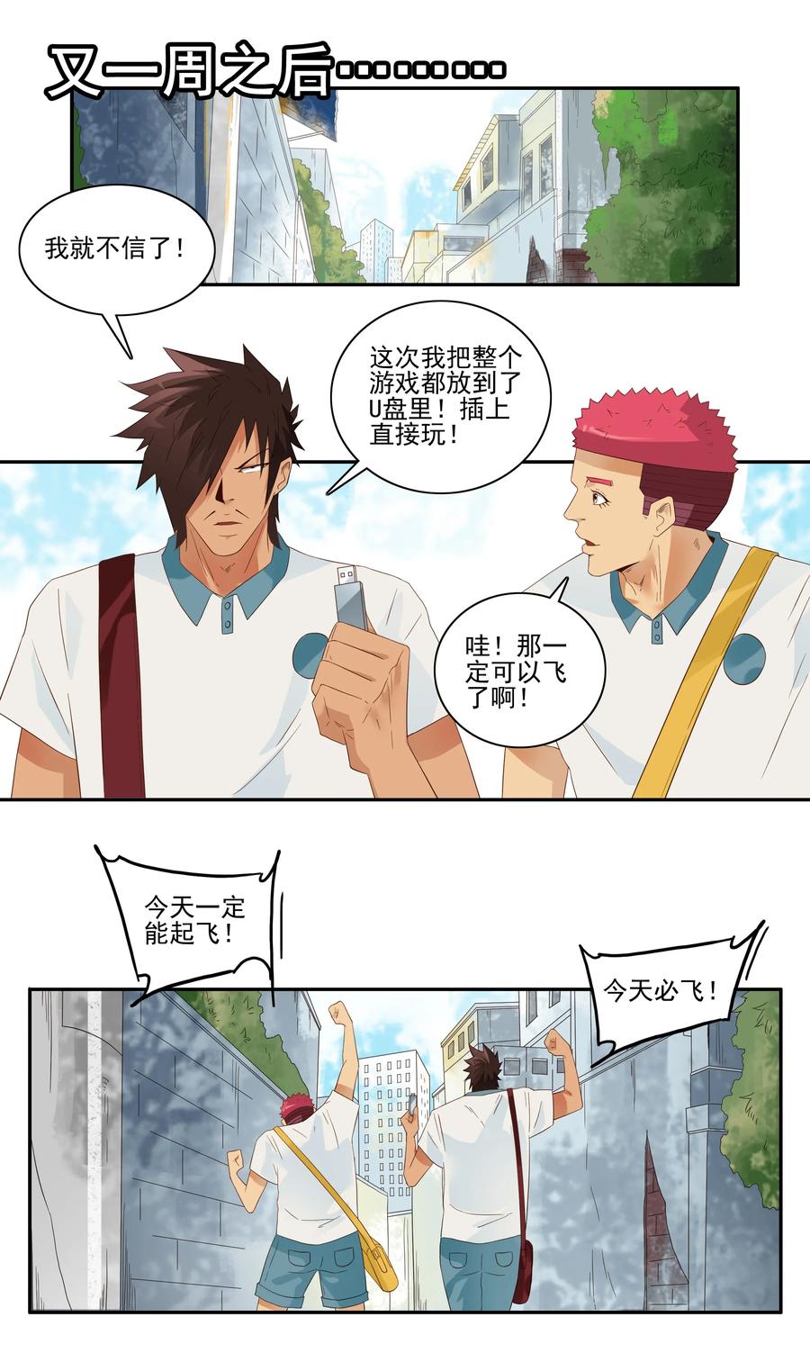 🍱殺手古德 1769 上机课 第12页