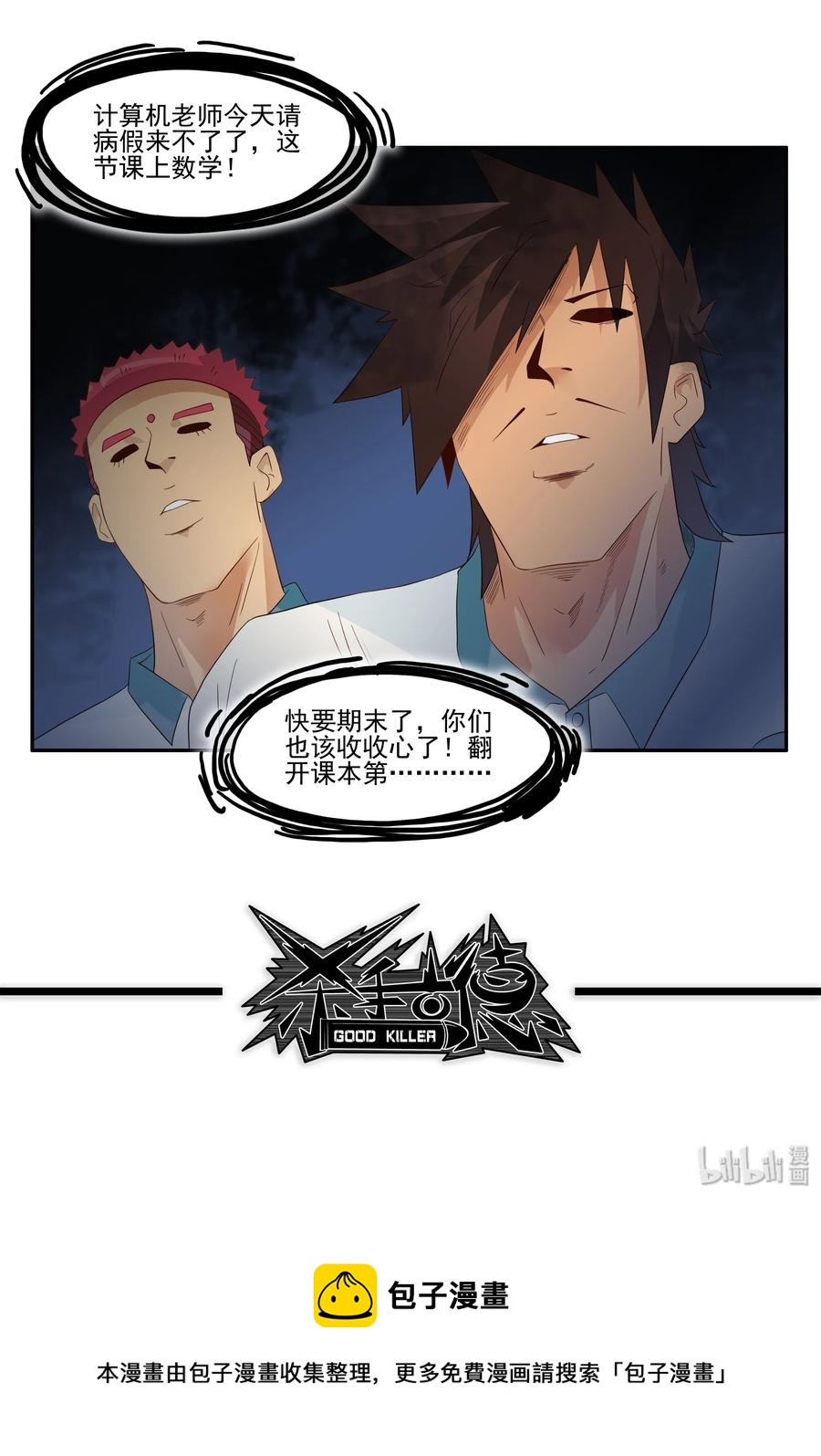 🍱殺手古德 1769 上机课 第14页