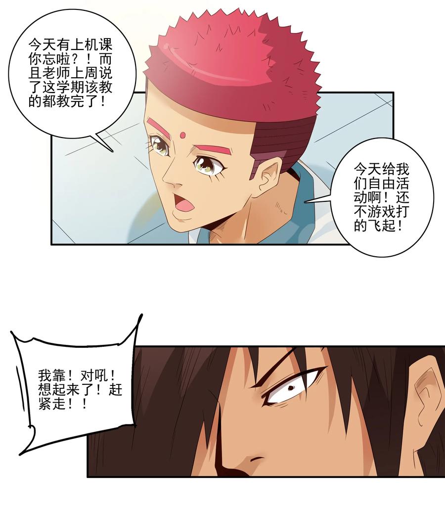 🍱殺手古德 1769 上机课 第2页