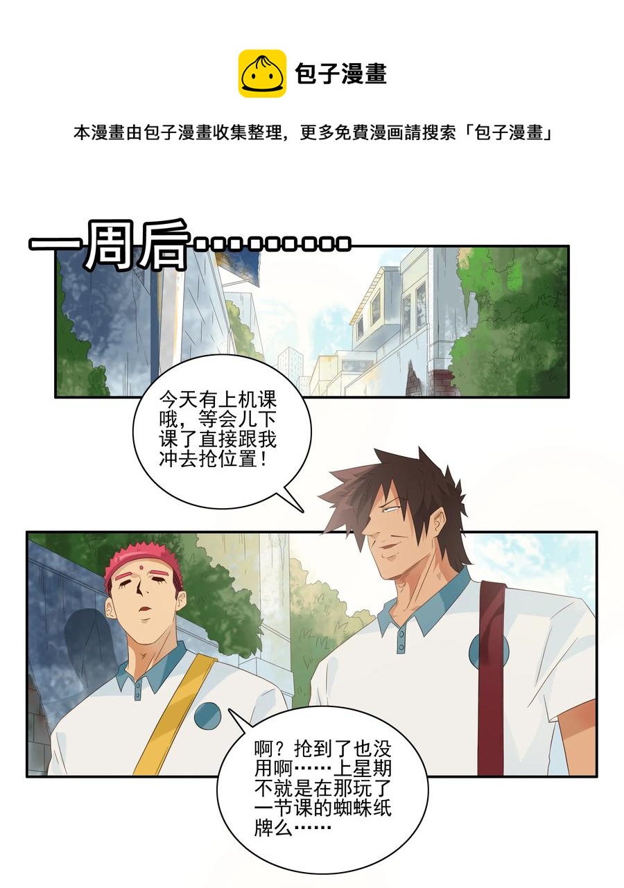🍱殺手古德 1769 上机课 第5页