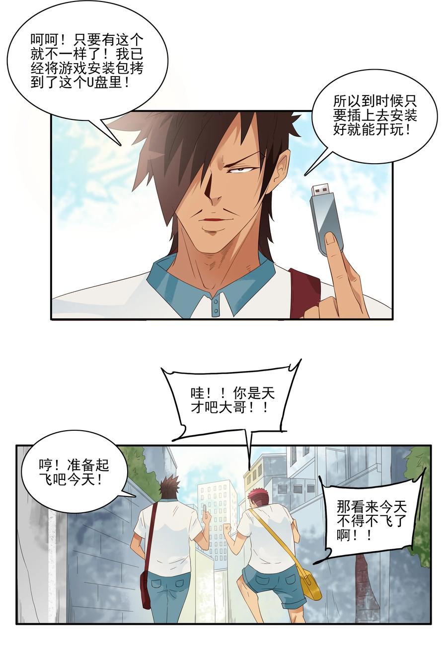 🍱殺手古德 1769 上机课 第7页