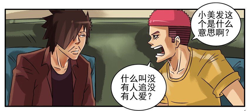 🍱殺手古德 189 想开点 第6页