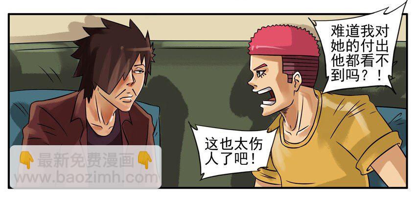 🍱殺手古德 189 想开点 第7页
