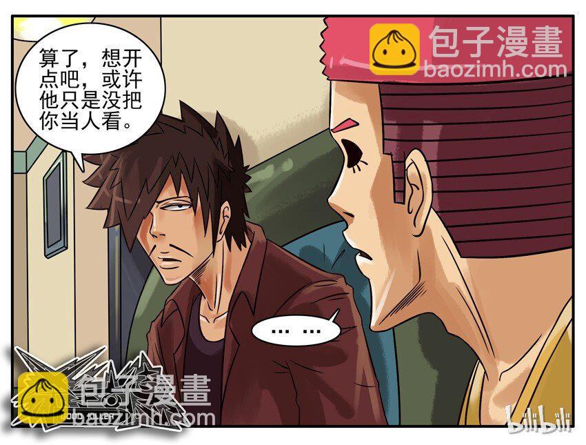 🍱殺手古德 189 想开点 第8页