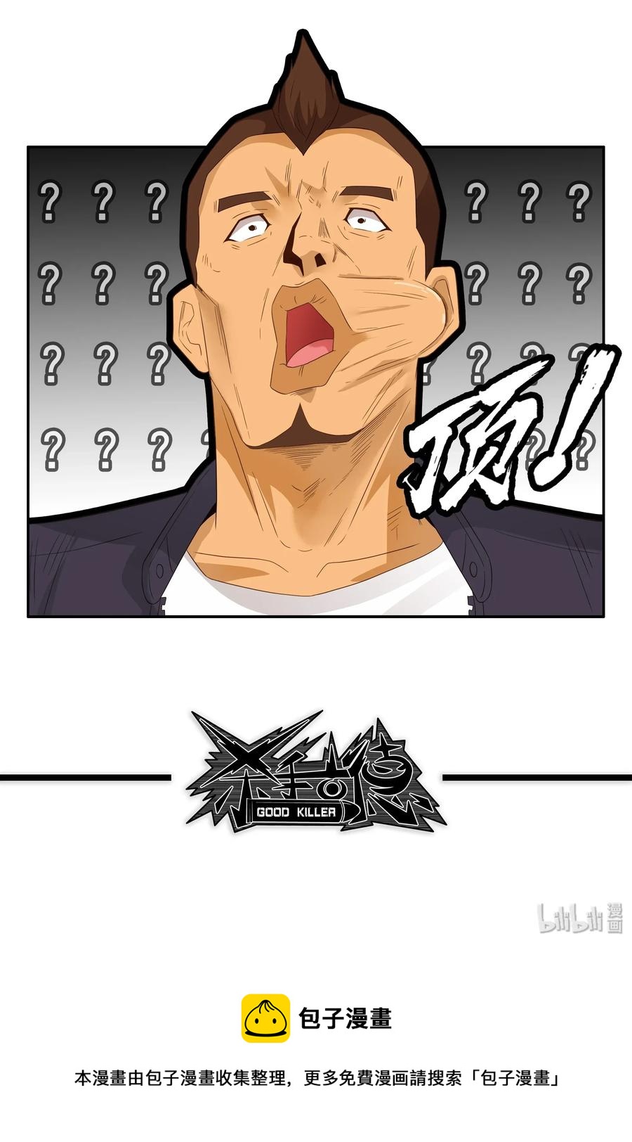 🍱殺手古德 1771 作弊大作战 第12页