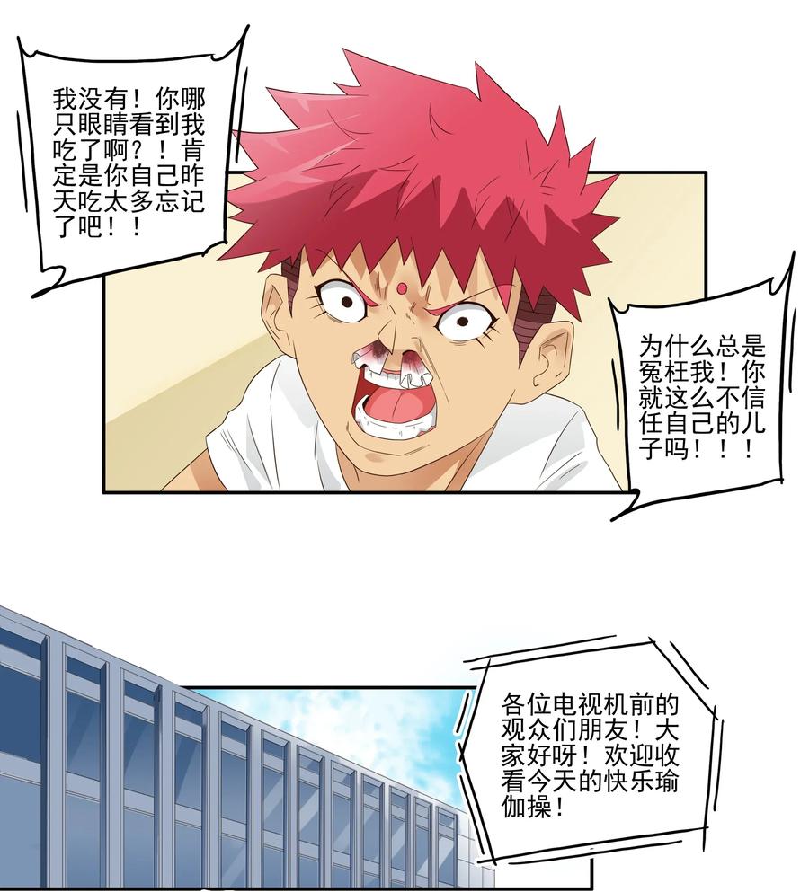 🍱殺手古德 1771 作弊大作战 第2页