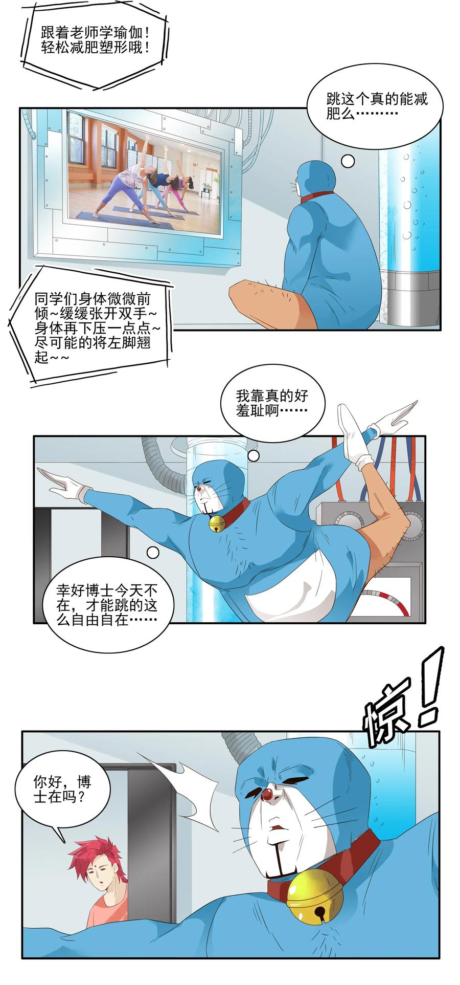 🍱殺手古德 1771 作弊大作战 第3页