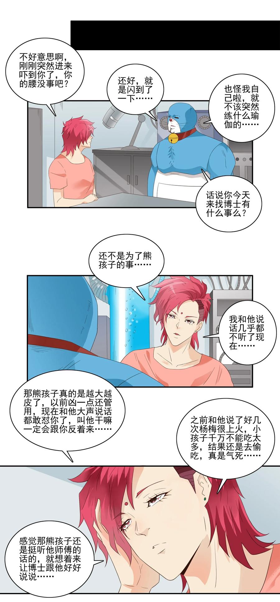🍱殺手古德 1771 作弊大作战 第4页