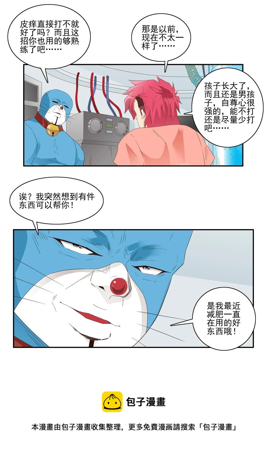 🍱殺手古德 1771 作弊大作战 第5页