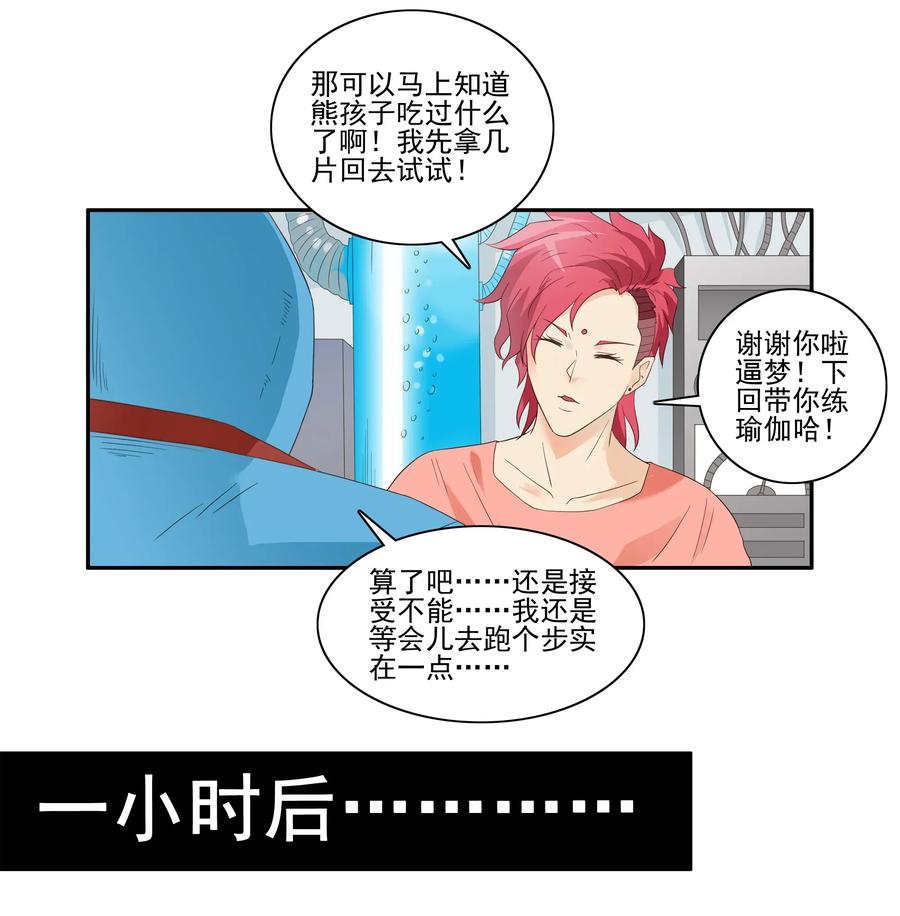 🍱殺手古德 1771 作弊大作战 第7页
