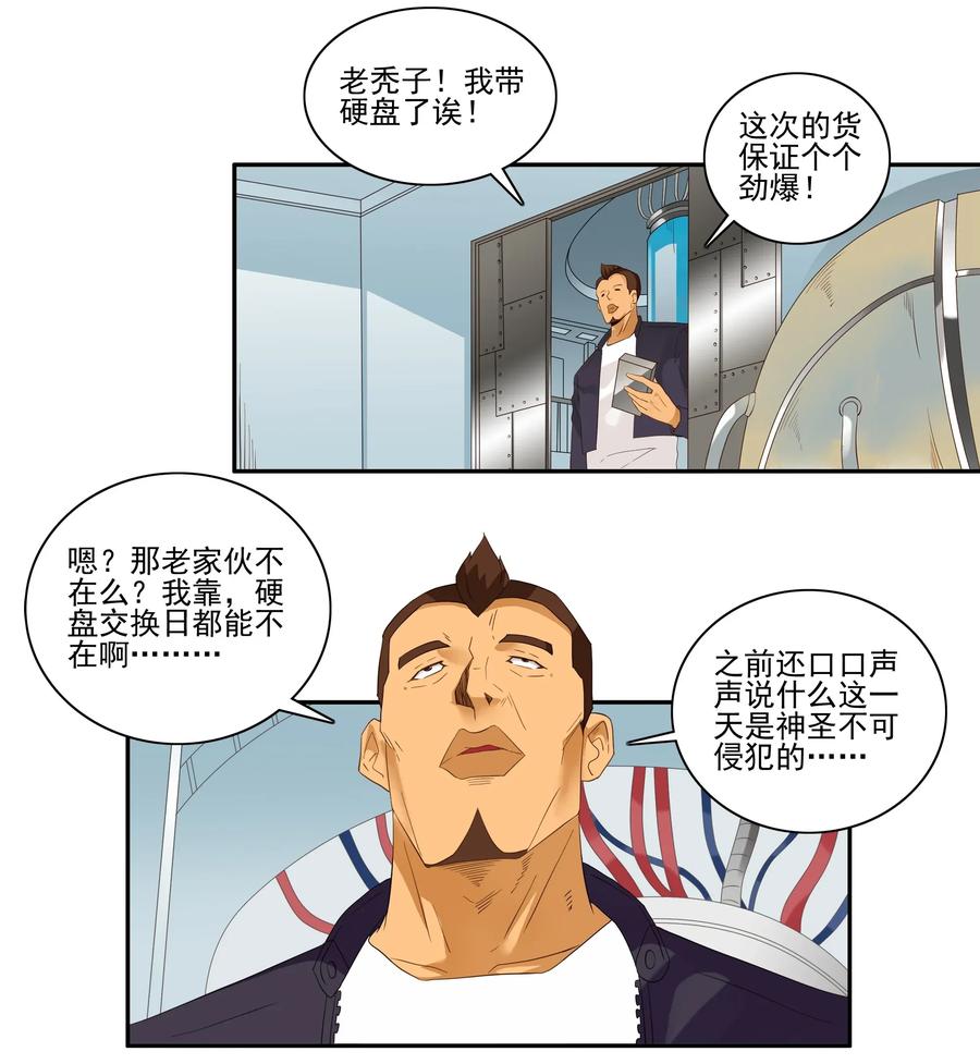 🍱殺手古德 1771 作弊大作战 第8页