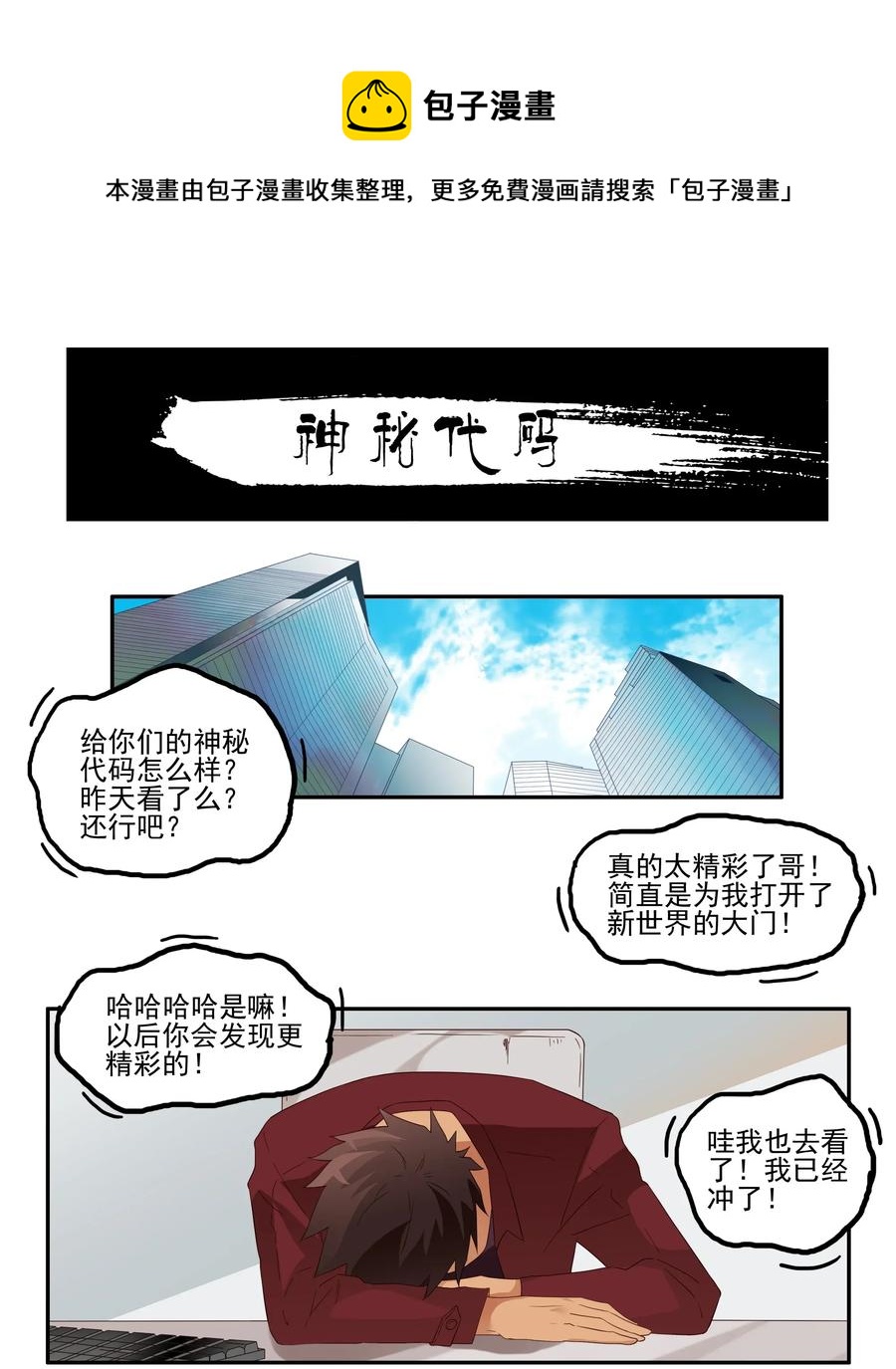🍱殺手古德 1773 神秘代码 第1页