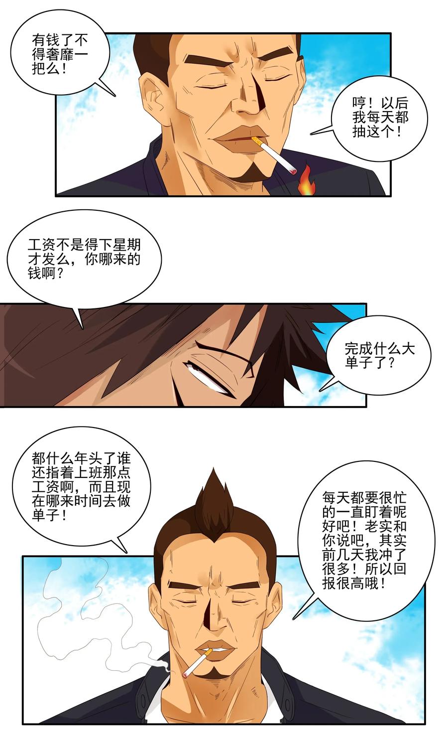 🍱殺手古德 1773 神秘代码 第10页