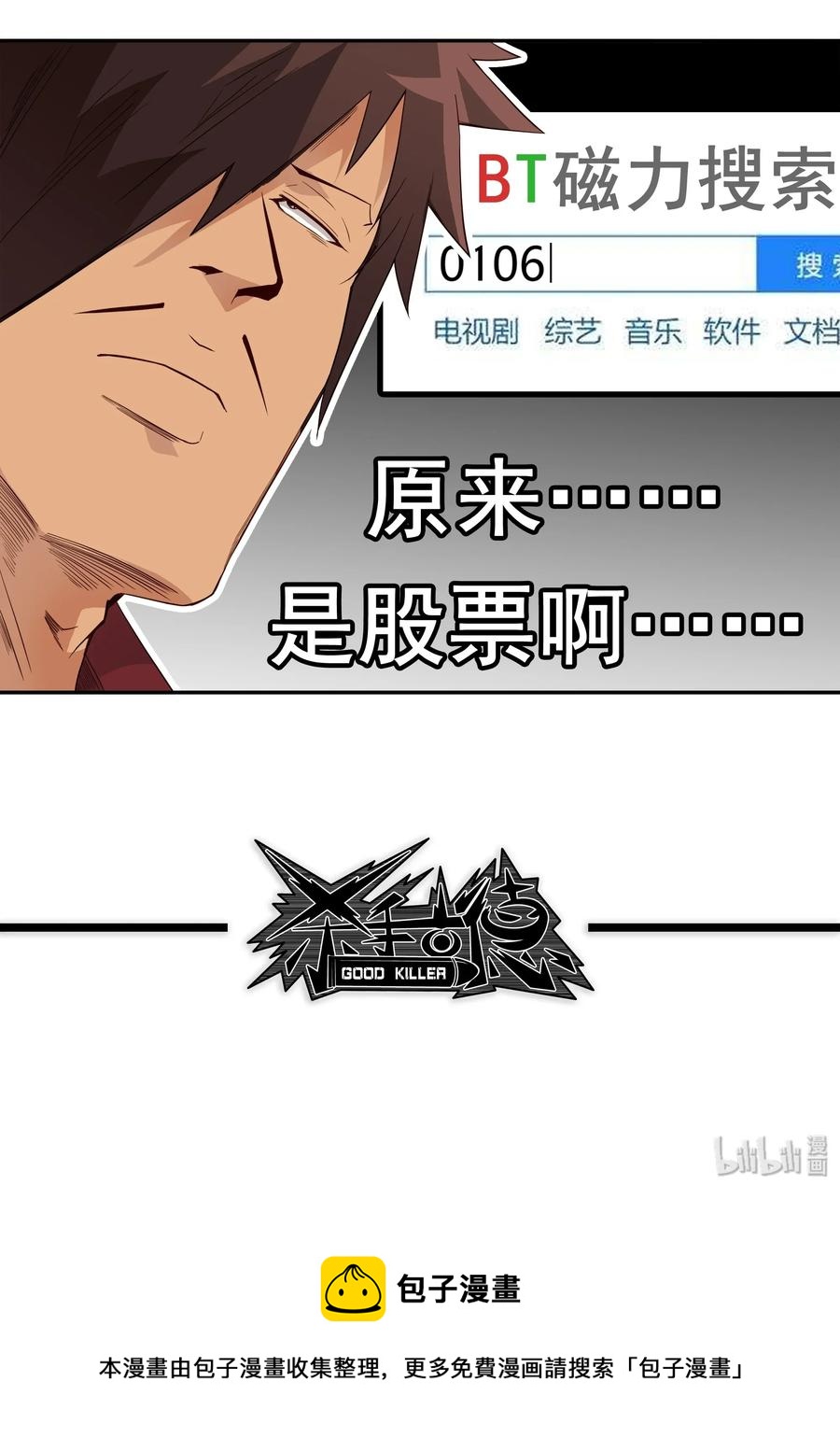 🍱殺手古德 1773 神秘代码 第13页