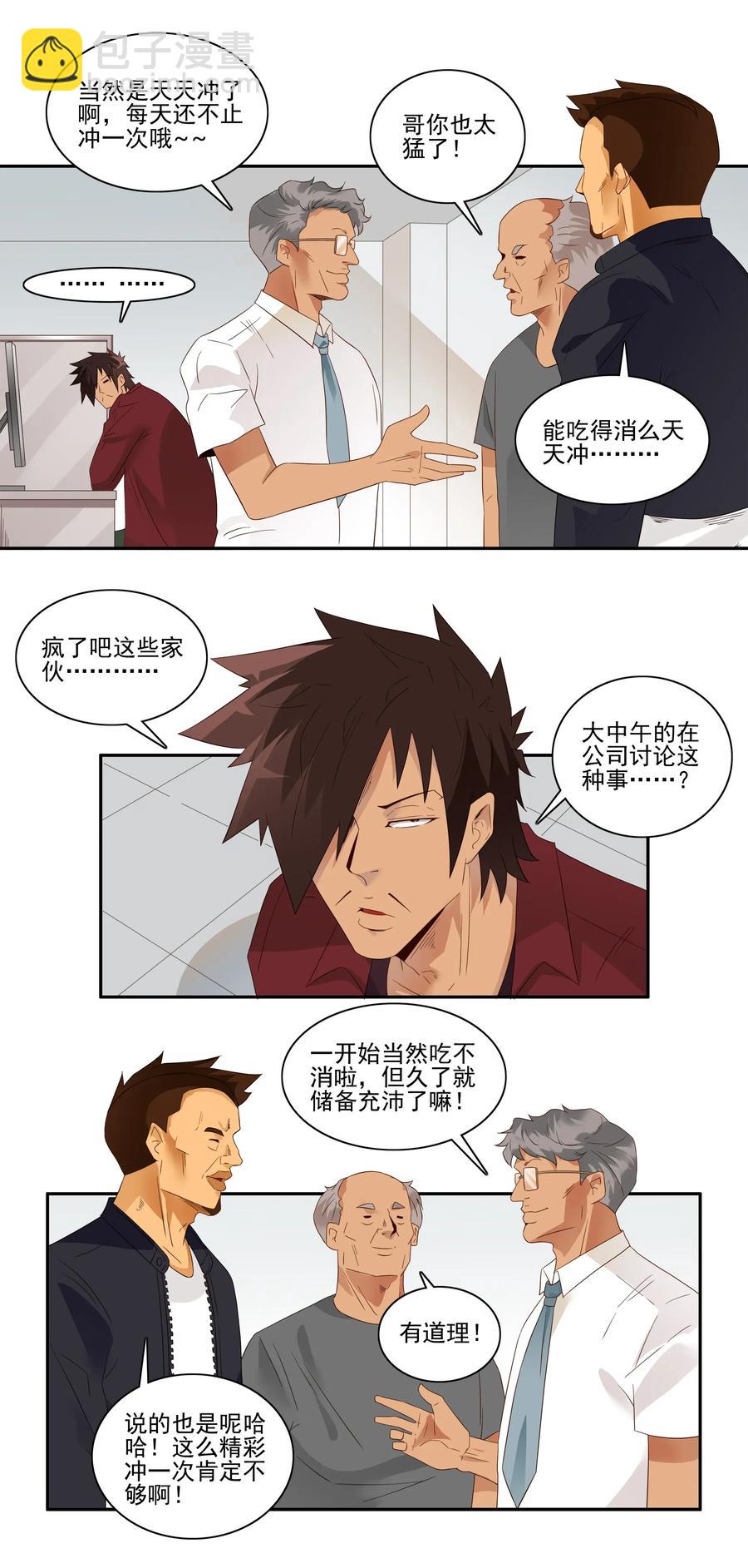 🍱殺手古德 1773 神秘代码 第3页