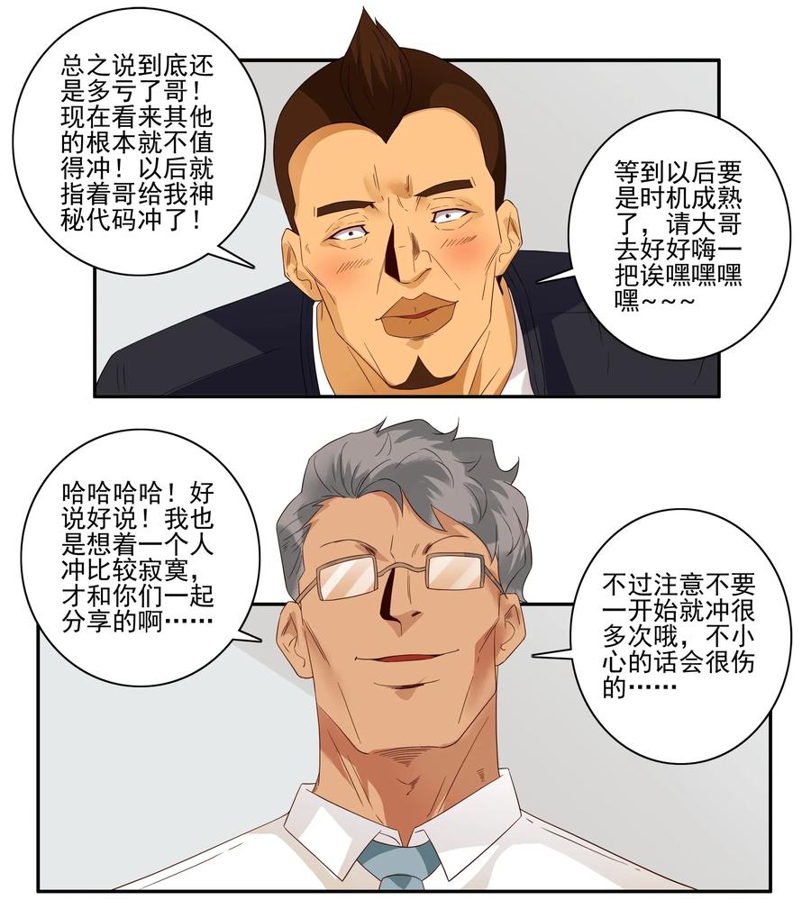 🍱殺手古德 1773 神秘代码 第4页