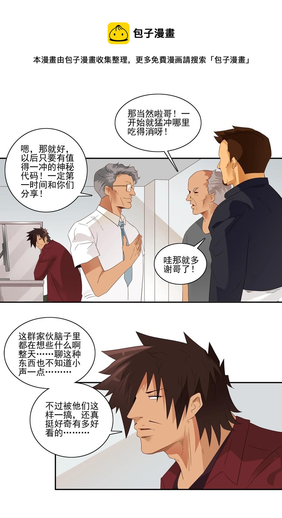🍱殺手古德 1773 神秘代码 第5页