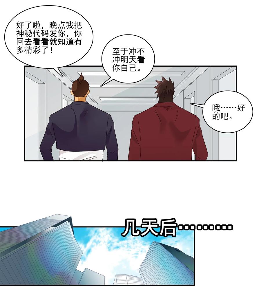 🍱殺手古德 1773 神秘代码 第8页