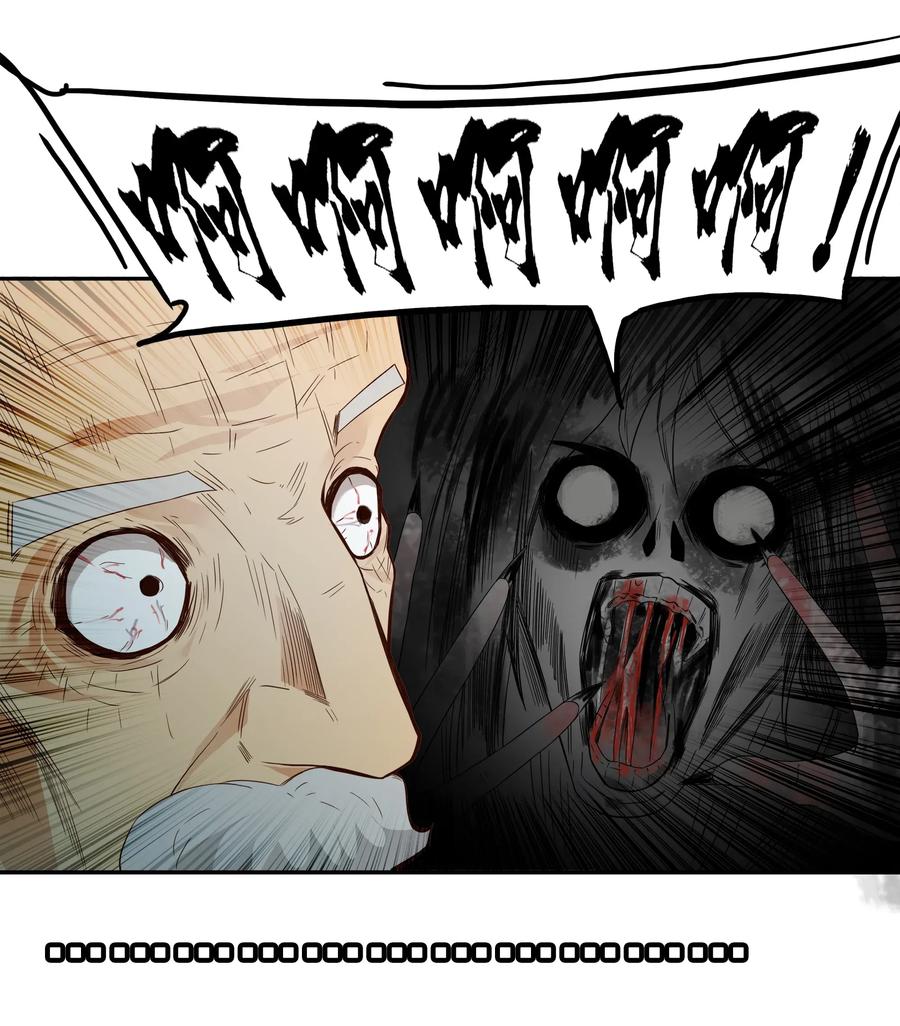 🍱殺手古德 1775 恐怖密室① 第10页