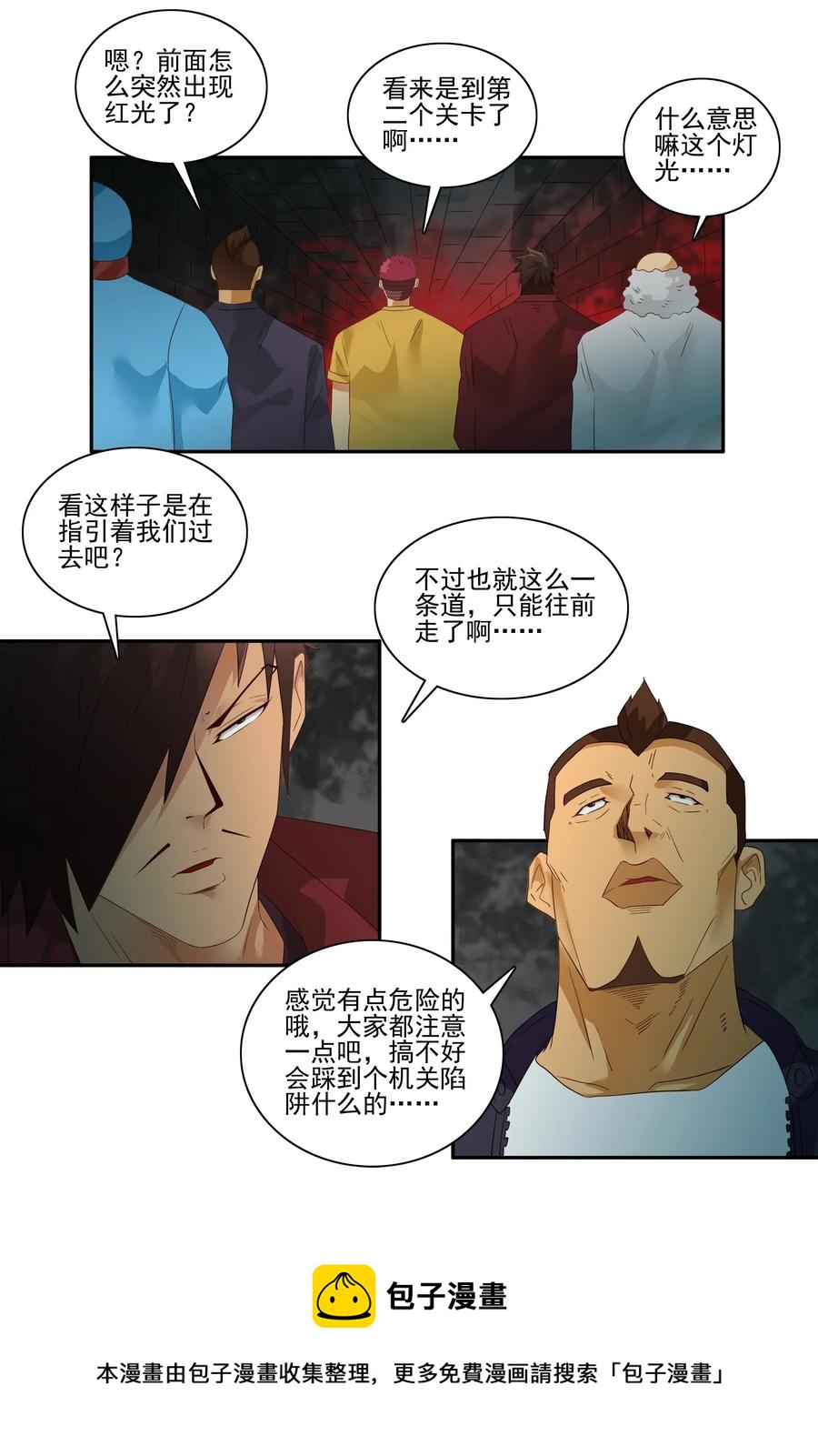 🍱殺手古德 1775 恐怖密室① 第9页
