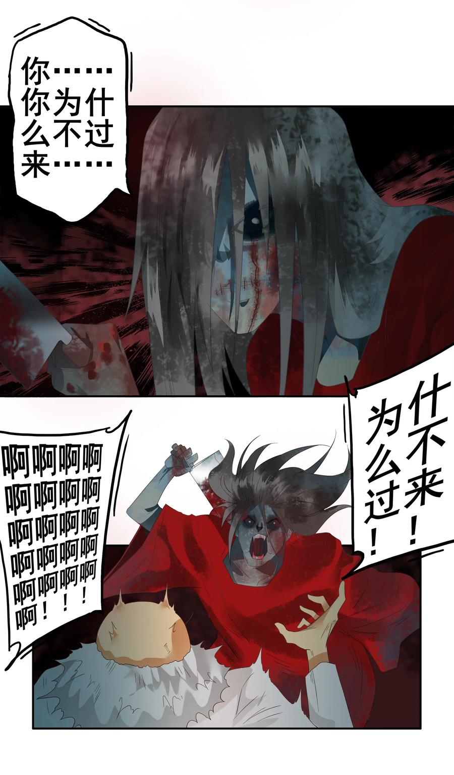 🍱殺手古德 1777 恐怖密室③ 第2页