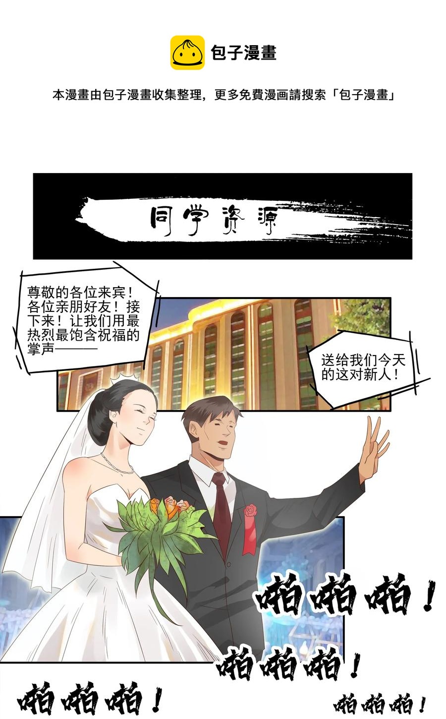 🍱殺手古德 1779 同学资源 第1页
