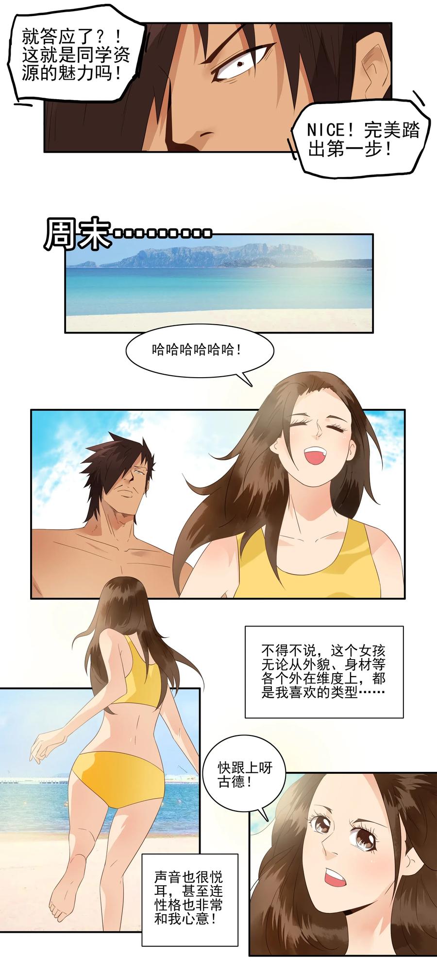 🍱殺手古德 1779 同学资源 第10页