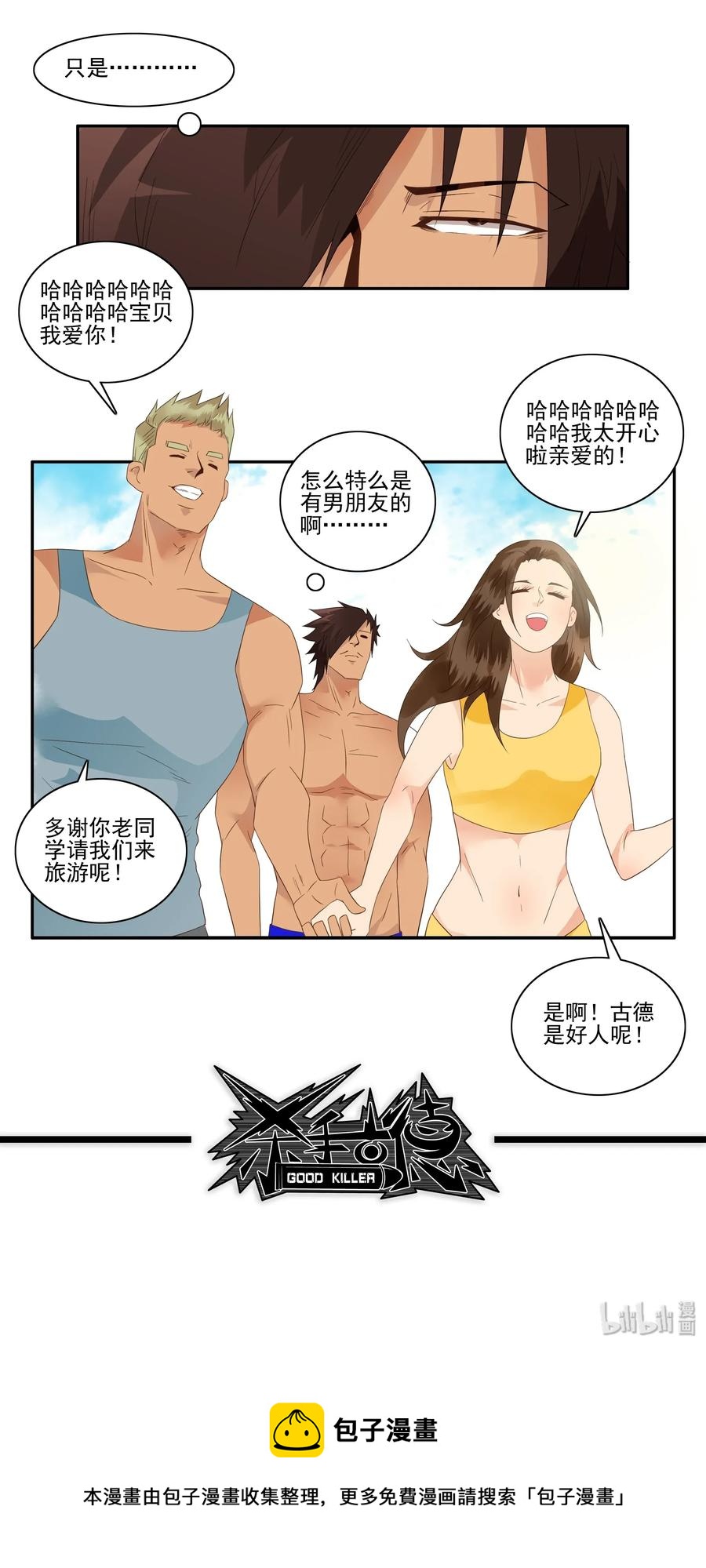🍱殺手古德 1779 同学资源 第11页